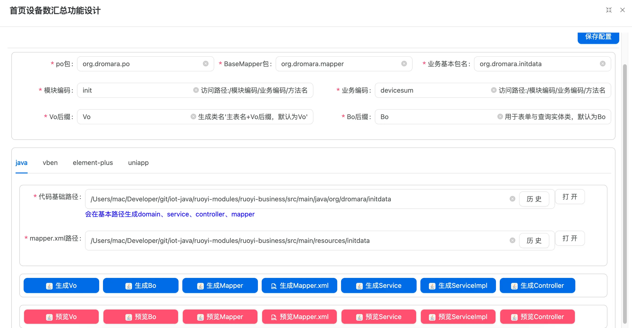 敏捷开发